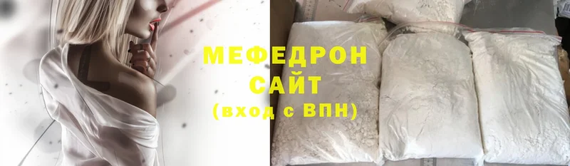 МЯУ-МЯУ mephedrone  где купить наркотик  Дедовск 